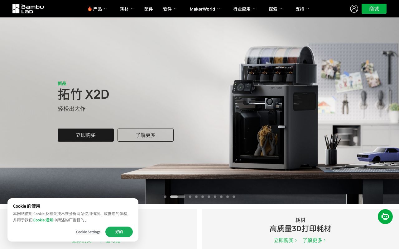 Bambu Lab 品牌官网